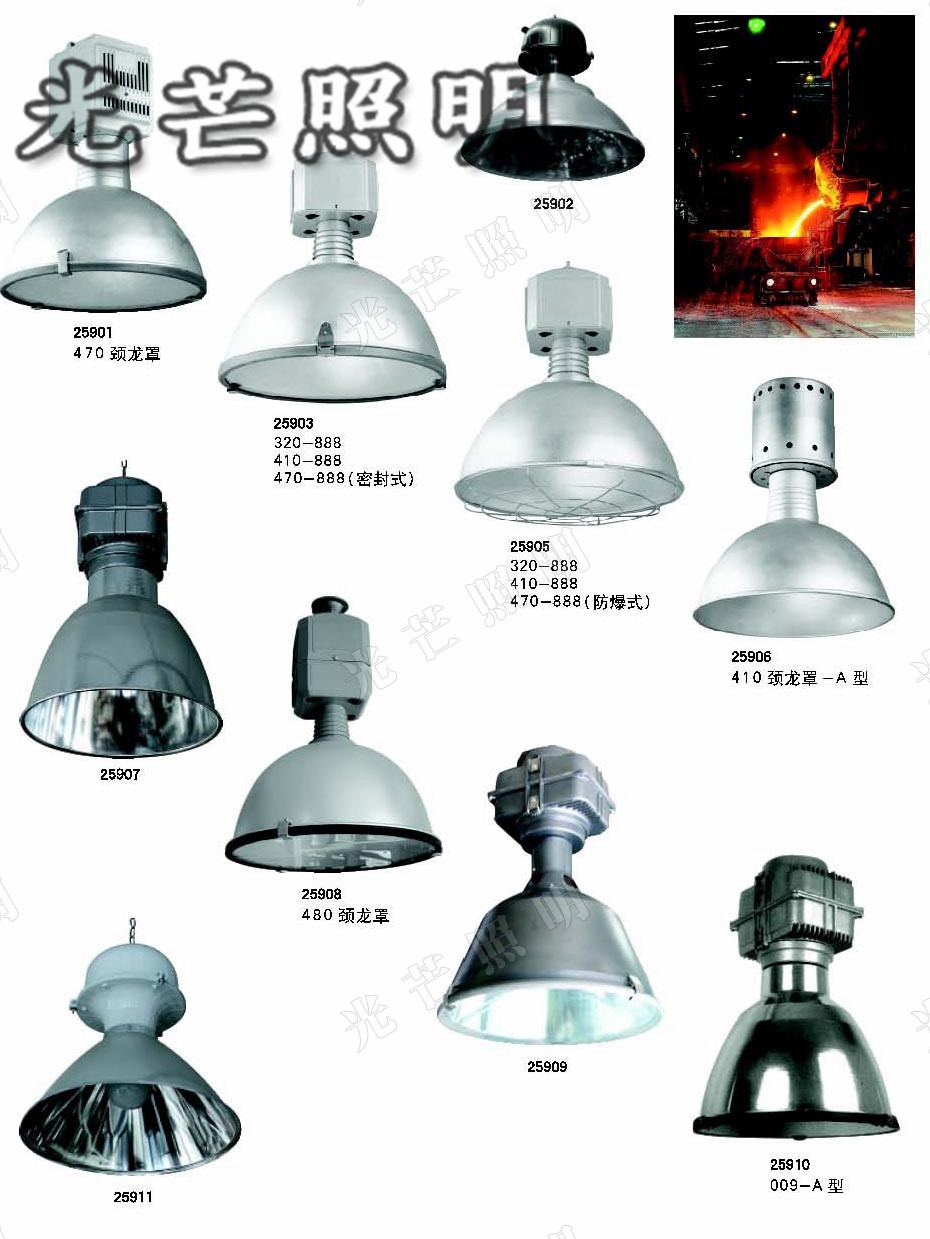 工廠燈