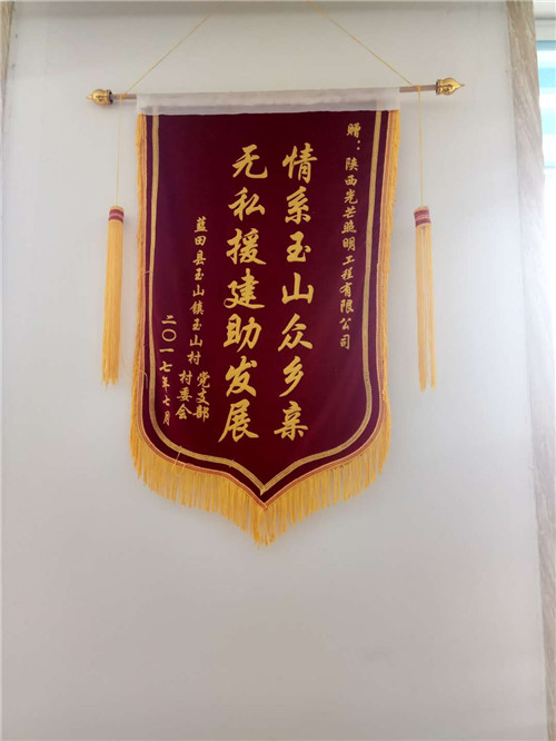 陜西太陽能路燈 陜西太陽能路燈