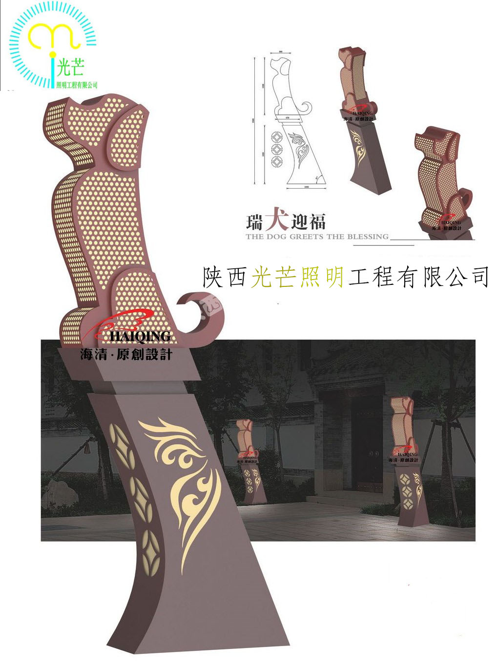 陜西景觀燈設計/生肖燈系列