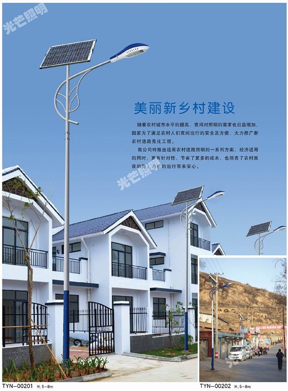 陜西太陽(yáng)能路燈廠家 陜西太陽(yáng)能路燈廠家